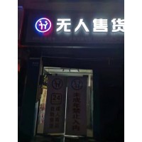 兼職開成人用品店上班兩不誤，我是如何做到一家店月入萬的