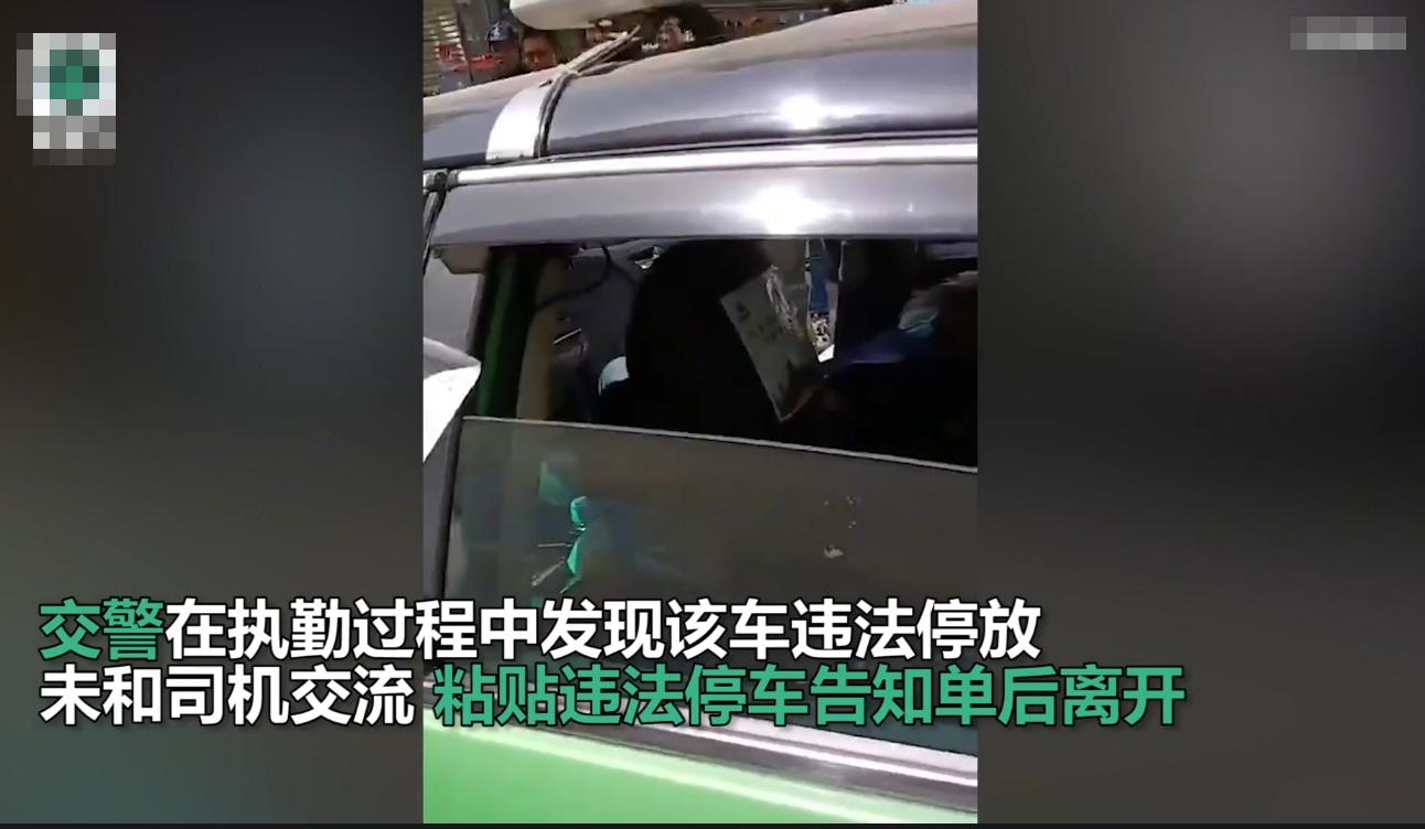 西安警方通報(bào)“的哥猝死仍被貼罰單”：對責(zé)任輔警通報(bào)批評，共3名警務(wù)人員被處理