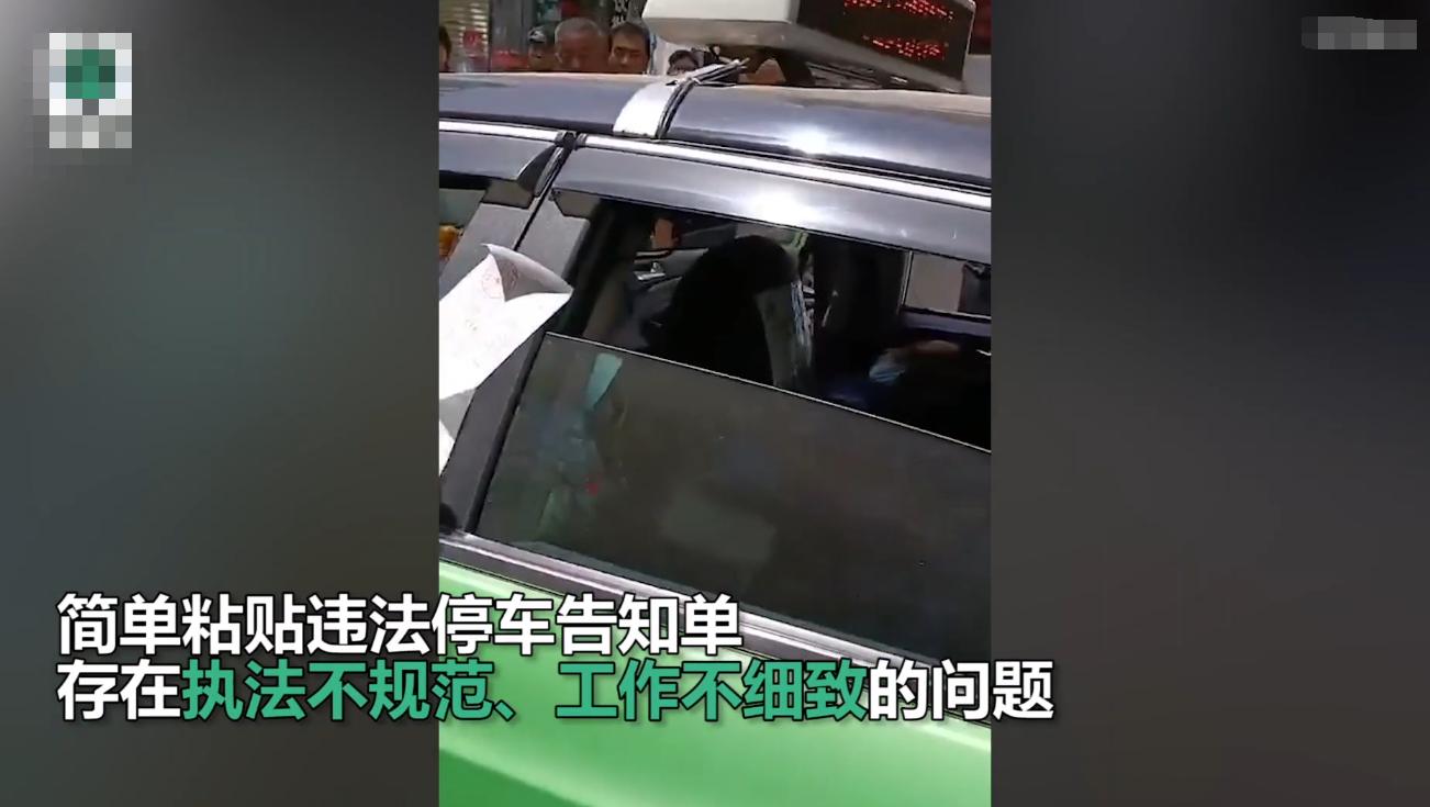 西安警方通報(bào)“的哥猝死仍被貼罰單”：對責(zé)任輔警通報(bào)批評，共3名警務(wù)人員被處理