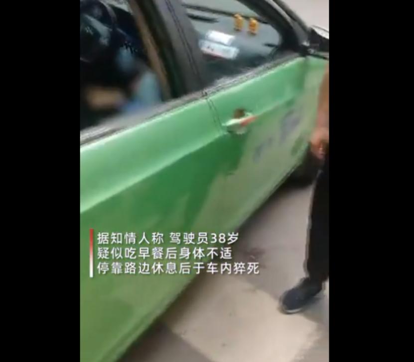 西安警方通報(bào)“的哥猝死仍被貼罰單”：對責(zé)任輔警通報(bào)批評，共3名警務(wù)人員被處理