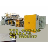 熱熔膠膜機(jī)，低溫?zé)崛勰z膜機(jī)， TPU熱熔膠膜機(jī)