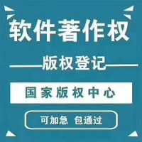濱州申請軟著流程，需要什么條件