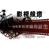 廣州禾優(yōu)影業(yè)有限公司是騙子？非常替身電影份額投資是騙局！