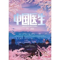 《中國(guó)醫(yī)生》暑假檔期上映，現(xiàn)在還可以投資嗎？怎么投資？