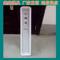 公路界模具運(yùn)作力量 水泥公路界模具基本紋理