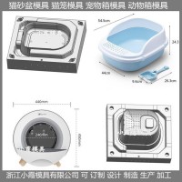 飛機(jī)空運(yùn)動(dòng)物航空箱模具