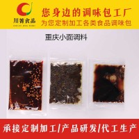 重慶小面調(diào)料包，方便小料包貼牌代加工廠家