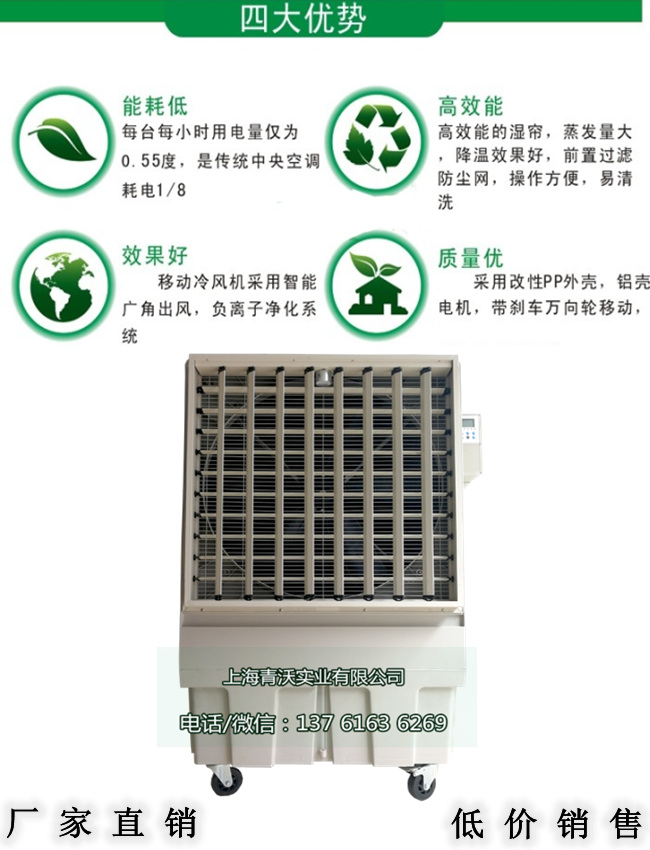 移動(dòng)降溫環(huán)?？照{(diào)（內(nèi)容3）