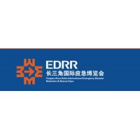 2022上海應急防災減災展|2022上海安全防護產(chǎn)品展