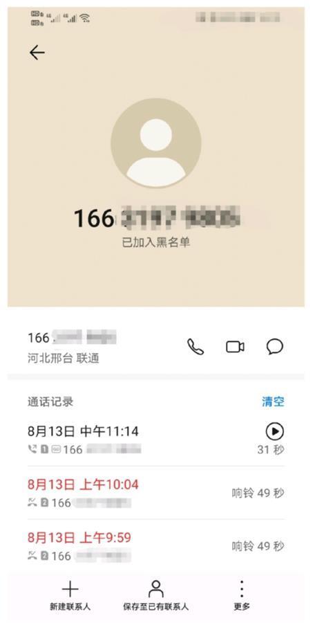 河北小伙在12345平臺舉報后被舉報人一家砸門，誰泄露了舉報人的信息？