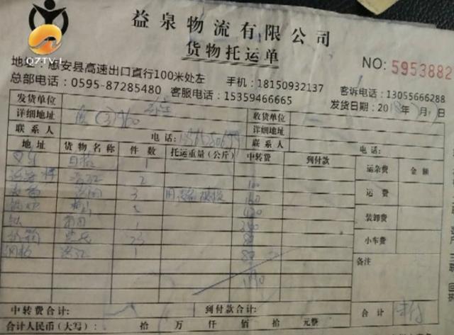 樂(lè)寶物流發(fā)臺(tái)設(shè)備10個(gè)月還沒(méi)收到貨，貨到底去哪了？