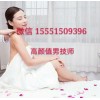 廣州市區(qū)高端帥哥男按摩技師精油SPA，帶給我放心的品質(zhì)保障