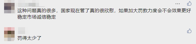 廣州寶潔舒膚佳品牌去除 99% 細(xì)菌系欺騙、誤導(dǎo)消費(fèi)者，被罰20萬(wàn)！