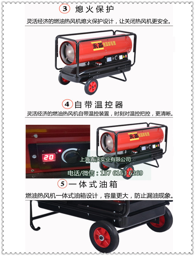 燃油熱風機細節(jié)介紹（2）