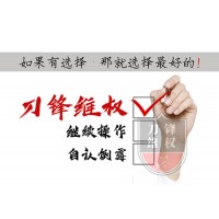 山西三立期貨居間人給客戶喊單，頻繁的的操作刷取手續(xù)費！
