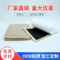 山東膏藥加工，膏藥布定制加工透氣膠帶