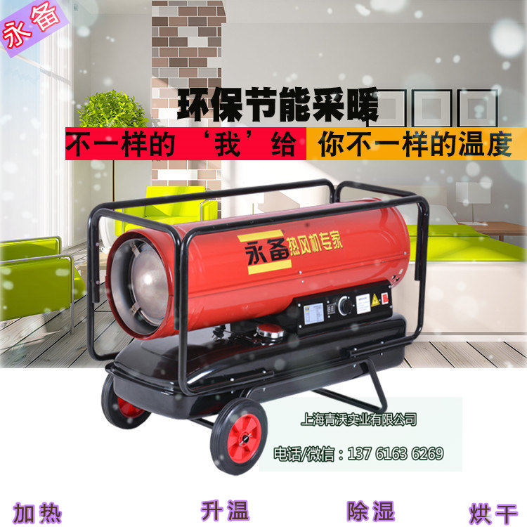 永備工業(yè)取暖熱風機（6）