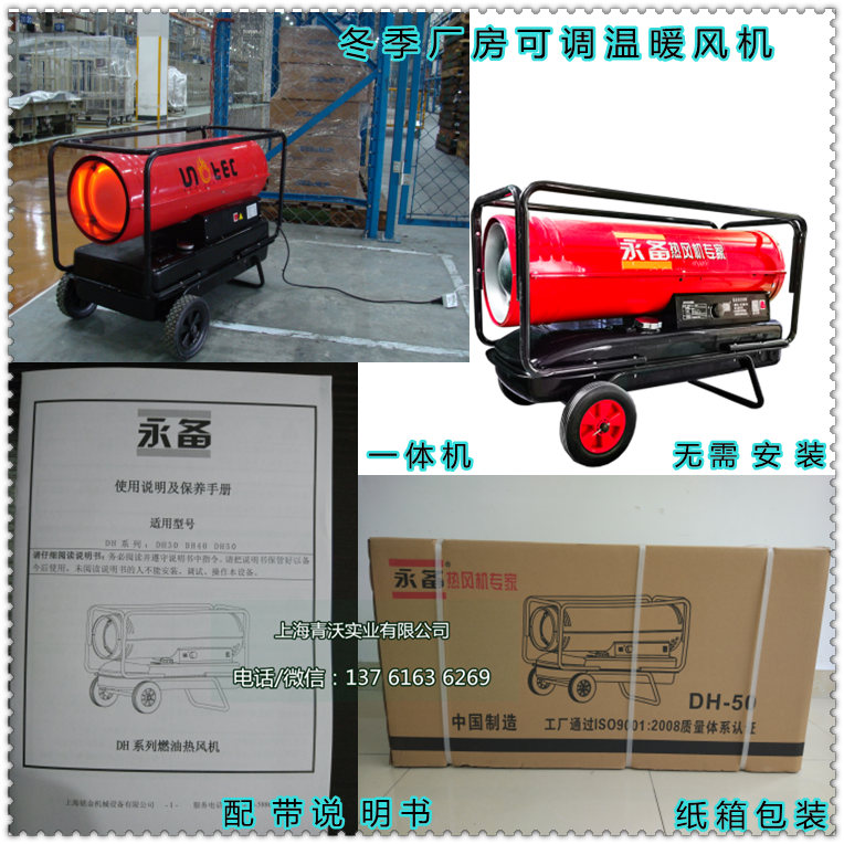 冬季廠房可調(diào)溫暖風機（4）