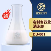 家用化學(xué)洗衣粉消泡劑批發(fā)價(jià)格 用量少消泡穩(wěn)定