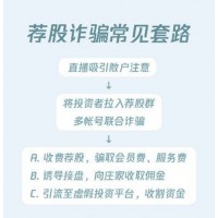 九方智投收會員費(fèi)給推薦牛股是騙局，不滿意服務(wù)怎么退款？