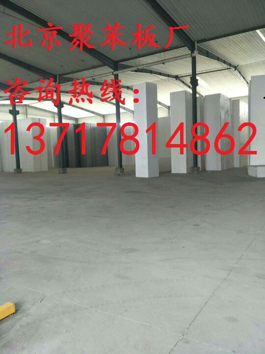 順義聚苯板廠，懷柔聚苯板廠，密云聚苯板廠