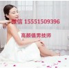 重慶成都貴陽夫妻按摩帥哥男按摩技師上門異性女士spa精油按摩