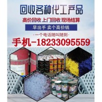 安徽回收油漆 回收工程剩余油漆價(jià)格高 18233095559