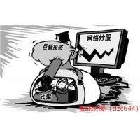 北京東方高圣投顧懂牛股票軟件騙人的，受害者怎么退款？