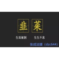 廣東博眾證券薦股服務(wù)收費(fèi)26800元，股票賠錢能追回服務(wù)費(fèi)？