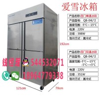 愛(ài)雪冷柜