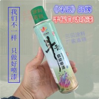 五金機(jī)電金屬機(jī)械設(shè)備修補(bǔ)手噴漆 斗記牌自噴漆
