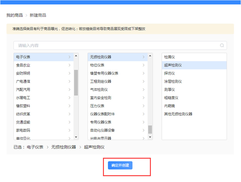 百度愛采購商家后臺發(fā)布產品使用步驟