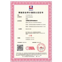 辦理網絡安全審計服務認證 找廣匯聯(lián)合認證機構