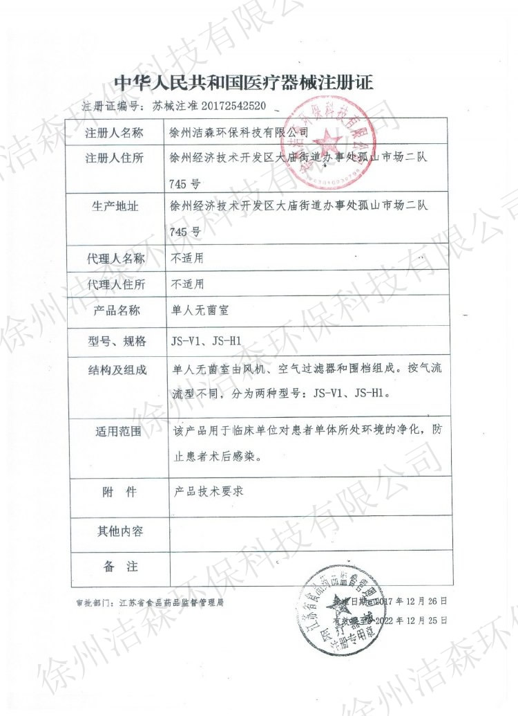 單人無菌室（俗稱：層流床、層流床罩）縣級(jí)血液科必配
