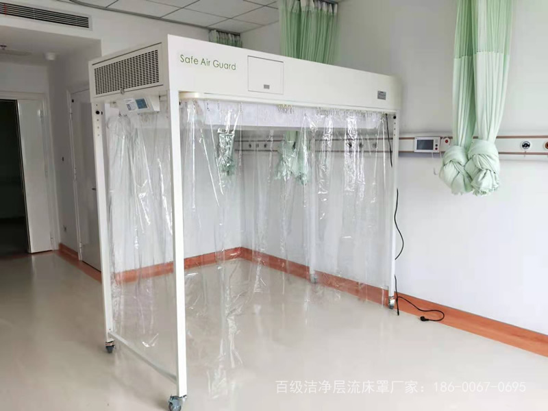 百級潔凈層流床罩、專業(yè)無菌層流床廠家，誠招代理