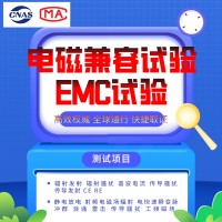 車載設(shè)備做GB/T24338.4電磁兼容檢測(cè)報(bào)告