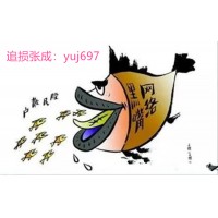 利多星智投交費(fèi)后怎么退款？虛假宣傳投顧服務(wù)欺騙客戶！