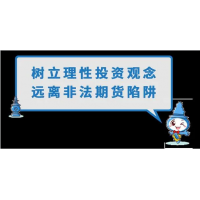 隨手易期貨交易軟件上虧損嚴(yán)重，老師喊單炒期貨是騙局！