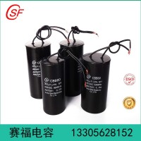 CBB60 450V 18uF冰箱壓縮機(jī)啟動(dòng)電容器