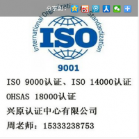 河北ISO9000認(rèn)證，河北ISO9001質(zhì)量認(rèn)證