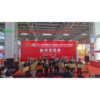 2022住博會(huì)