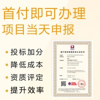 廣匯聯(lián)合 辦理客戶投訴管理體系認(rèn)證費用 專業(yè)為企業(yè)量身定做