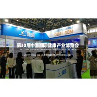 2022年北京益生菌產(chǎn)品展覽會