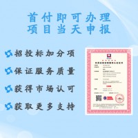 廣匯聯(lián)合認(rèn)證機構(gòu) 認(rèn)監(jiān)委頒發(fā) 環(huán)保環(huán)衛(wèi)設(shè)備定制服務(wù)認(rèn)證證書
