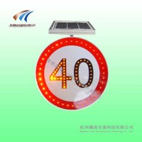 驤虎交通標(biāo)志 太陽能限速標(biāo)志牌 禁令標(biāo)志牌交通設(shè)施支持定制