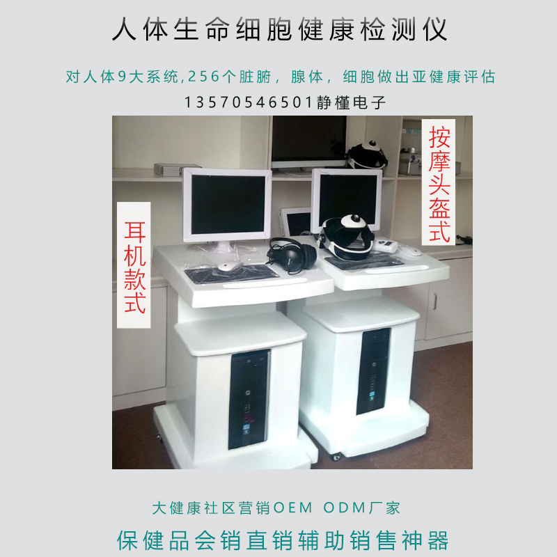 推車耳機(jī)頭盔