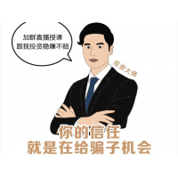 延安八九八楊海波、許睿騙子，帶單做農(nóng)產(chǎn)品虧損能追回！