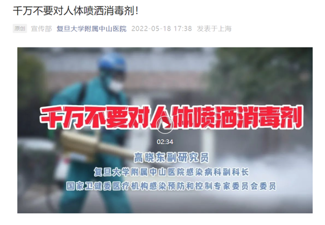 上海醫(yī)生難回家 進(jìn)小區(qū)被噴消毒液，家人也被區(qū)別對(duì)待