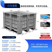 供應拉薩1210網(wǎng)面卡板箱一體式箱式托盤