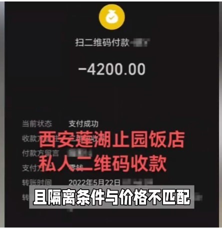 上海返鄉(xiāng)大學(xué)生被強制交高價隔離費，家鄉(xiāng)“溫暖”去哪了
